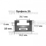 Склиз Yamaha (черный) 20 (20) профиль 620-56-80 SPI