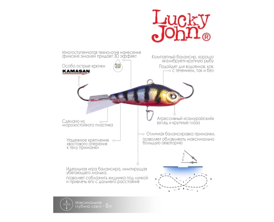 Балансир Lucky John BALTIC 4 40мм/114 арт.61400-114