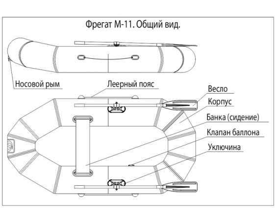 Надувная лодка Фрегат М11 (ст, серая)