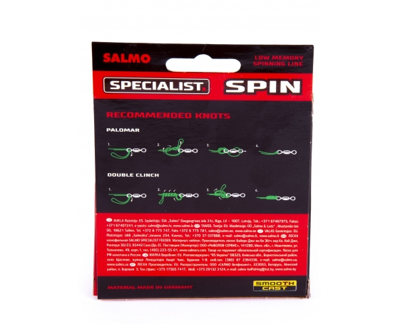 Леска монофильная Salmo Specialist SPIN 150/045 арт.4605-045