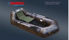 Надувная лодка Мarko Boats Зверобой-2 КМФ (LUXE), гребная