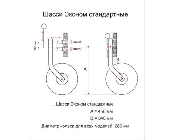 Транцевые шасси Колесец Эконом съёмные (укороченные) для лодок с жестким дном длиной до 3.50м  811