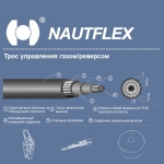 Купить Нет данных Трос управления газом/реверсом Nautflex M60AC 11 (C36 11), 1 шт у официального дилера со скидкой