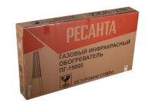 Газовый инфракрасный обогреватель ПГ-15000 Ресанта