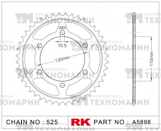 Звезда для мотоцикла ведомая алюминиевая A5898-45-0A RK Chains