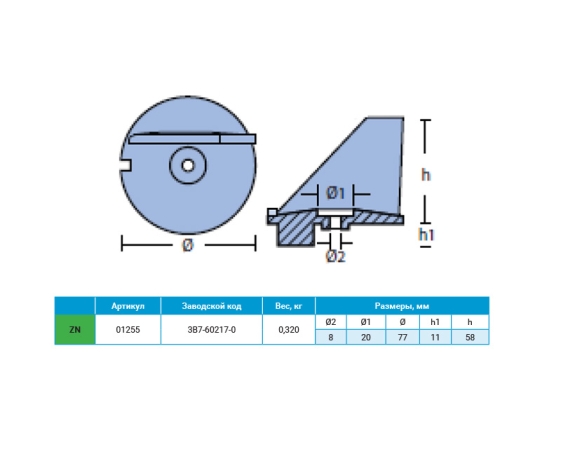 Анод TECNOSEAL цинковый для Tohatsu/Nissan 3B7-60217-1 01255