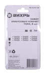 Набор ключей имбусовых Вихрь Torx , 9 шт, T10-T50