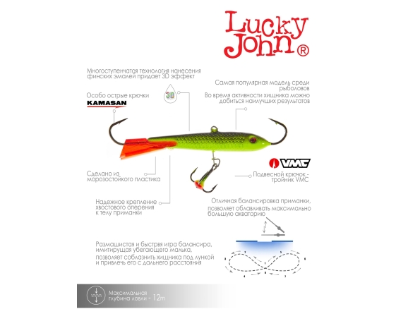 Балансир Lucky John CLASSIC 7 + тр. 70мм/31RT блистер арт.81701-31RT