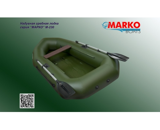 Надувная лодка Мarko Boats М -230, гребная