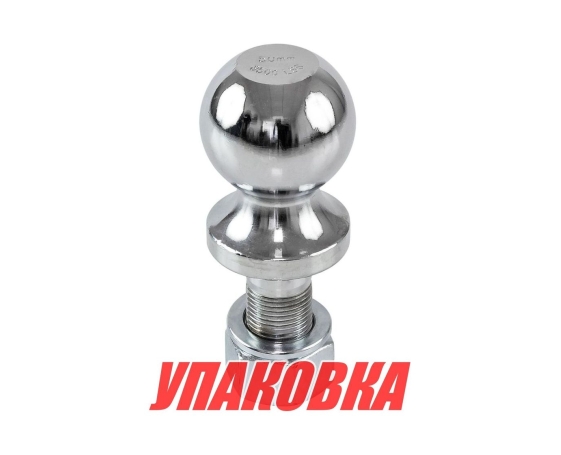 Шар сцепного устройства 50 мм 3500 LBS (упаковка из 20 шт.)
