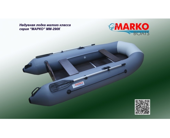 Надувная лодка Marko Boats MM - 310 KL