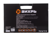 Набор инструментов, 1/2" , 1/4" , CrV, пластиковый кейс 94 предмета Вихрь