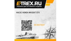 Насос HONDA WH20XT EFX