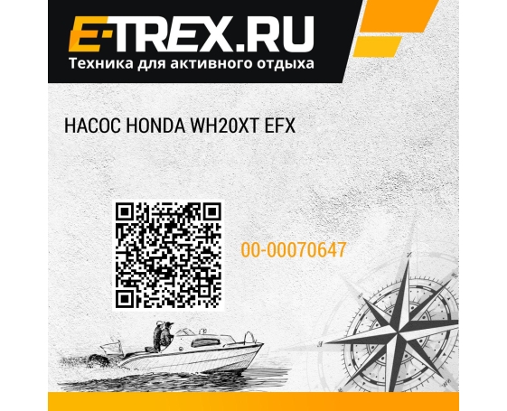 Насос HONDA WH20XT EFX