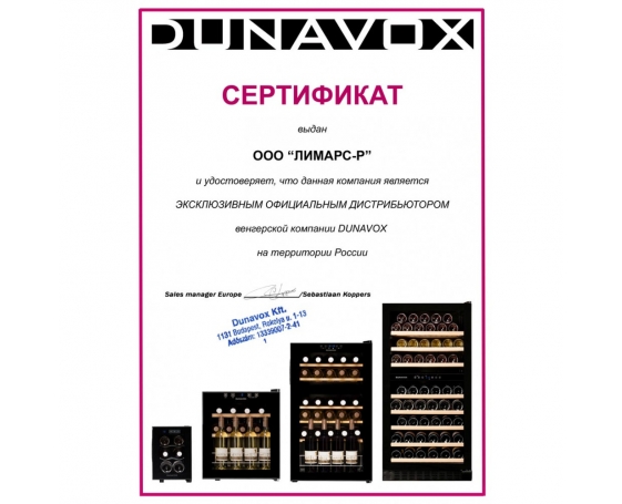 Винный шкаф DUNAVOX Thermo DX-28.65C