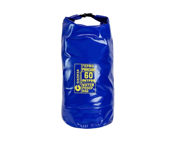 Герморюкзак 60л (Синий)