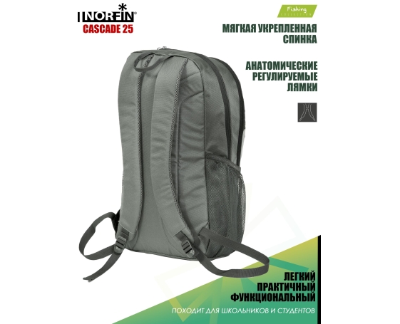 Рюкзак Norfin CASCADE 25 NF