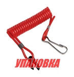 Купить Marine Rocket Чека аварийной остановки Suzuki (упаковка из 10 шт.) у официального дилера со скидкой