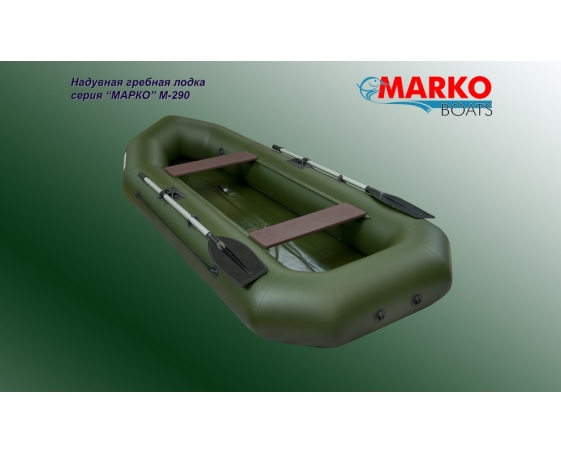Надувная лодка Мarko Boats М - 270 Тр, гребная