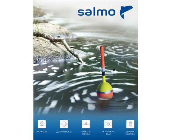 Набор полиуретановых поплавков Salmo PU ТЕЧЕНИЕ в тубусе 5шт. набор индивидуальная упаковка