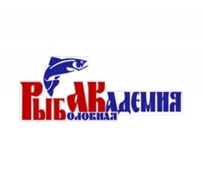 Рыболовная Академия