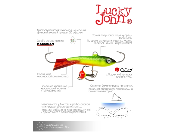Балансир Lucky John CLASSIC 5 + тр. 50мм/26RT блистер арт.81501-26RT