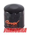 Купить Omax Фильтр масляный Yamaha F150/200/225/250/FX-1800, Omax (упаковка из 40 шт.) у официального дилера со скидкой