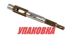 Купить Omax Вал гребной Yamaha 5, Omax (упаковка из 4 шт.) у официального дилера со скидкой
