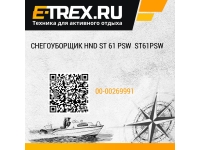 Снегоуборщик HND ST 61 PSW  ST61PSW