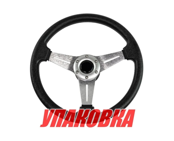 Рулевое колесо диаметр 340 мм (упаковка из 5 шт.)