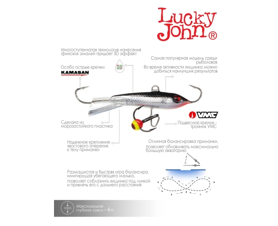 Балансир Lucky John CLASSIC 4 + тр. 40мм/13H блистер арт.81401-13H