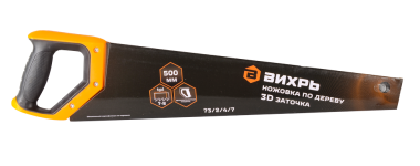 Ножовка по дереву ВИХРЬ 500 мм 3D заточка
