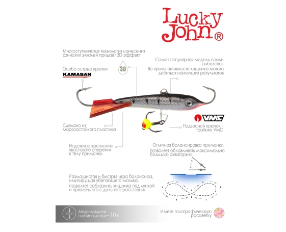 Балансир Lucky John CLASSIC 6 + тр. 60мм/12HRT блистер арт.81601-12HRT
