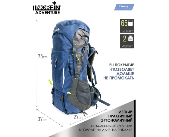 Рюкзак Norfin ADVENTURE 65