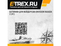 Ботинки для вейдерсов Envision Naiada 2 (41)