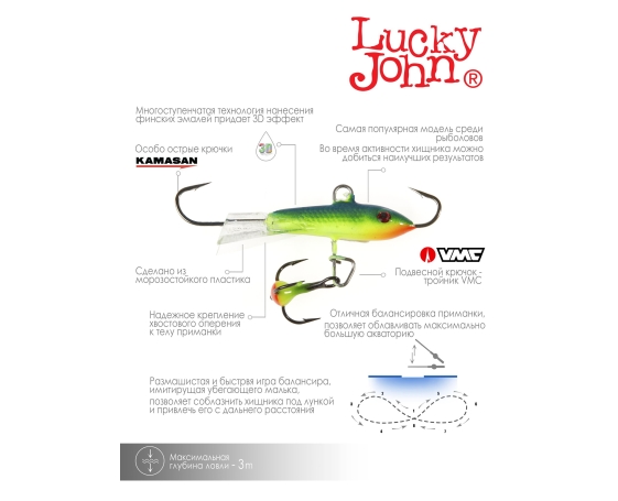 Балансир Lucky John CLASSIC 3 + тр. 30мм/29 блистер арт.81301-29
