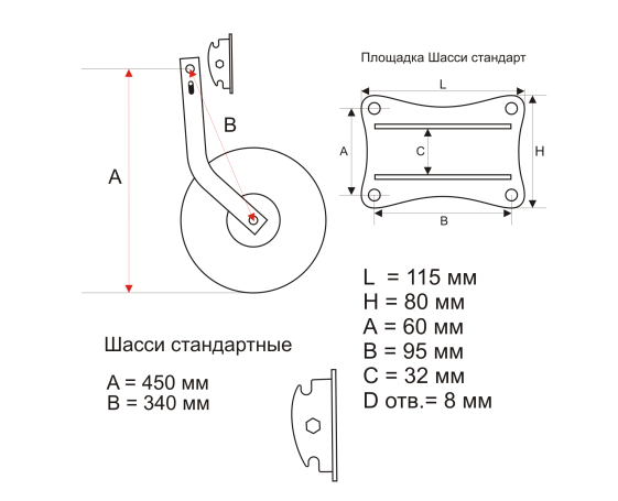 Транцевые шасси Колесец (стандартные) для лодок с жестким дном длиной от 3м 50 см с верхними брызгов