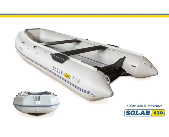 Надувная лодка Solar (Солар)-420 К Серый