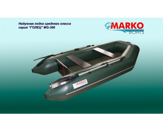 Надувная лодка Marko Boats MG - 300 N