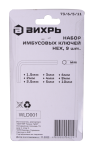 Набор ключей имбусовых Вихрь HEX, 9 шт, 1.5-10 мм