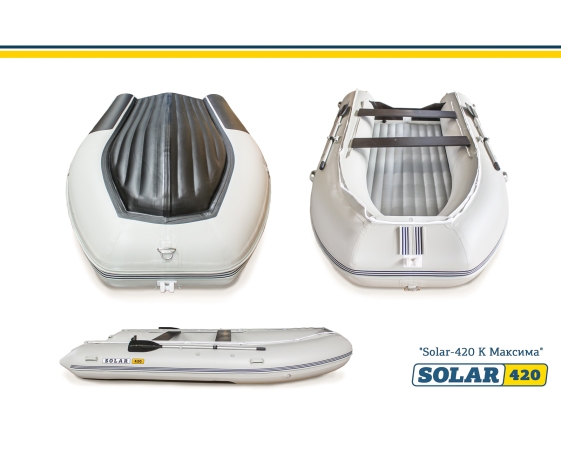 Надувная лодка Solar (Солар)-420 К Серый