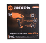 Термопистолет (фен промышленный) Вихрь ТП-2000М