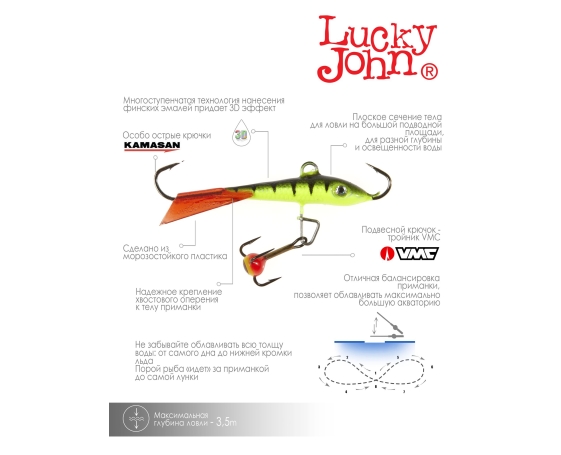 Балансир Lucky John FIN 3 + тр. 40мм/31RT блистер арт.71313-31RT