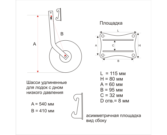 Транцевые шасси Колесец Быстросъёмные для лодок с дном низкого давления типа 331