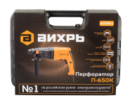 Перфоратор Вихрь П-650К