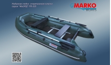 Надувная лодка Marko Boats FR - 335