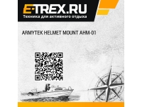 Armytek Helmet Mount AHM-01