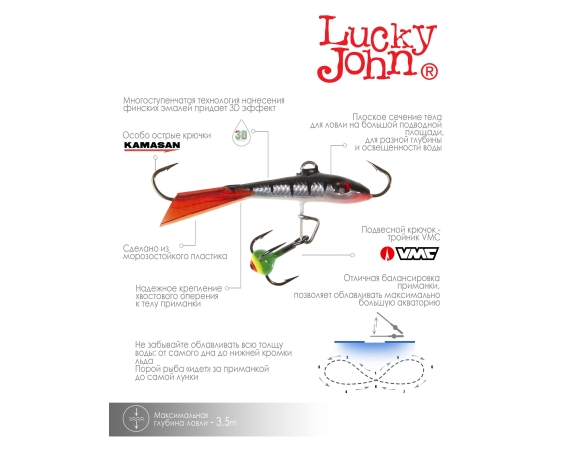 Балансир Lucky John FIN 3 + тр. 40мм/12HRT блистер арт.71313-12HRT
