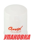 Купить Omax Фильтр масляный Suzuki DF150-300A, Omax (упаковка из 40 шт.) у официального дилера со скидкой