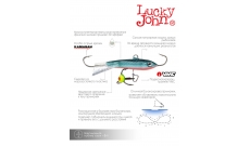 Балансир Lucky John CLASSIC 4.5 + тр. 50мм/54 блистер